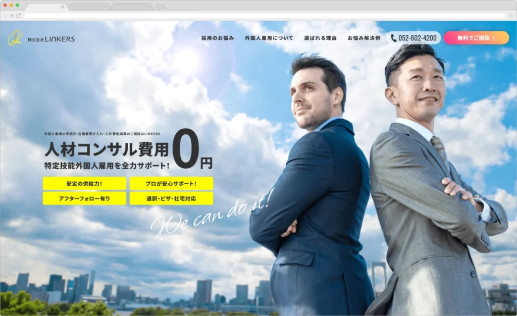 株式会社LINKERS 様
